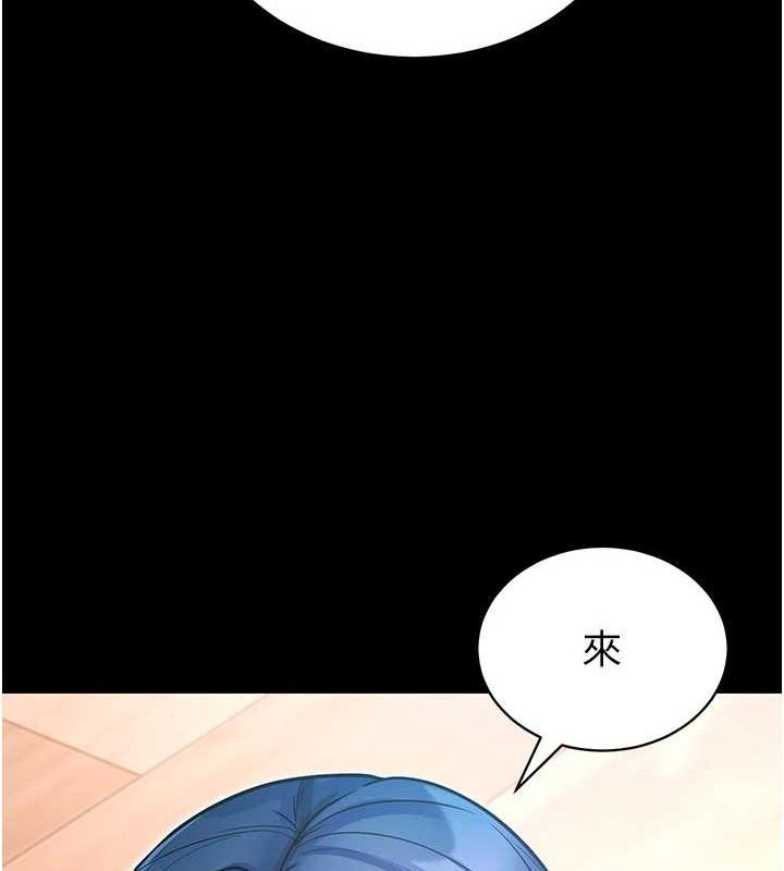 拜脫拜脫App 第14话 第58页