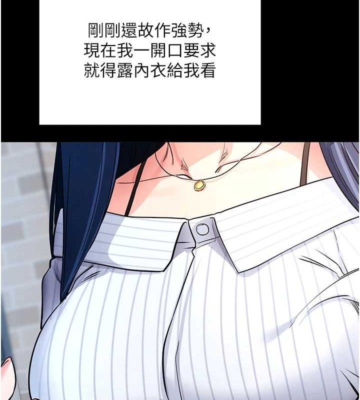 拜脫拜脫App 第14话 第59页