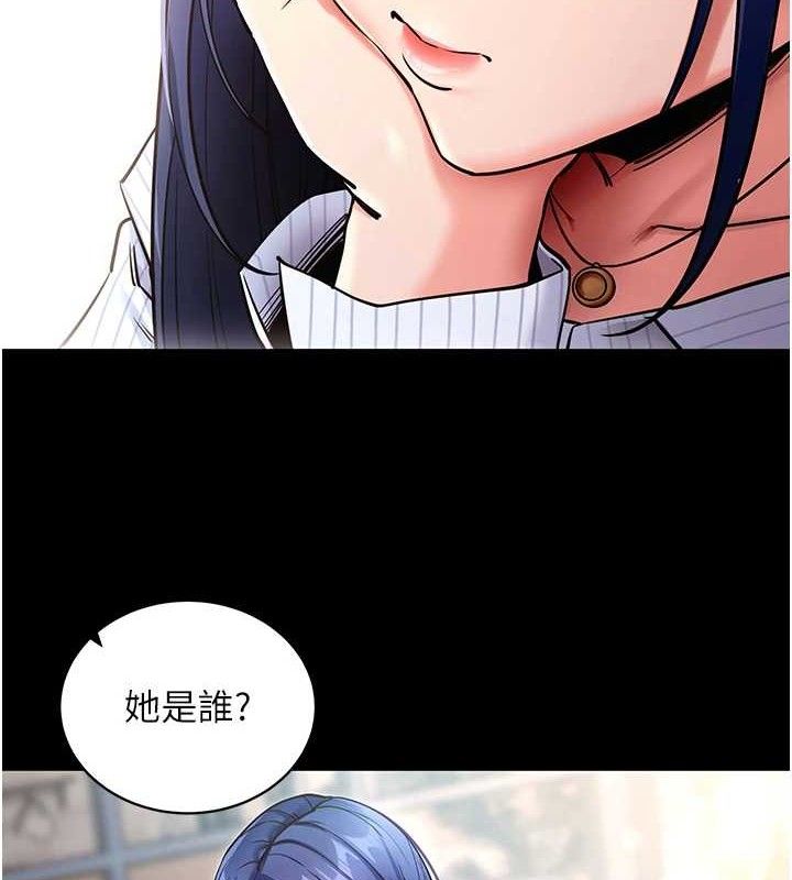 拜脫拜脫App 第14话 第6页