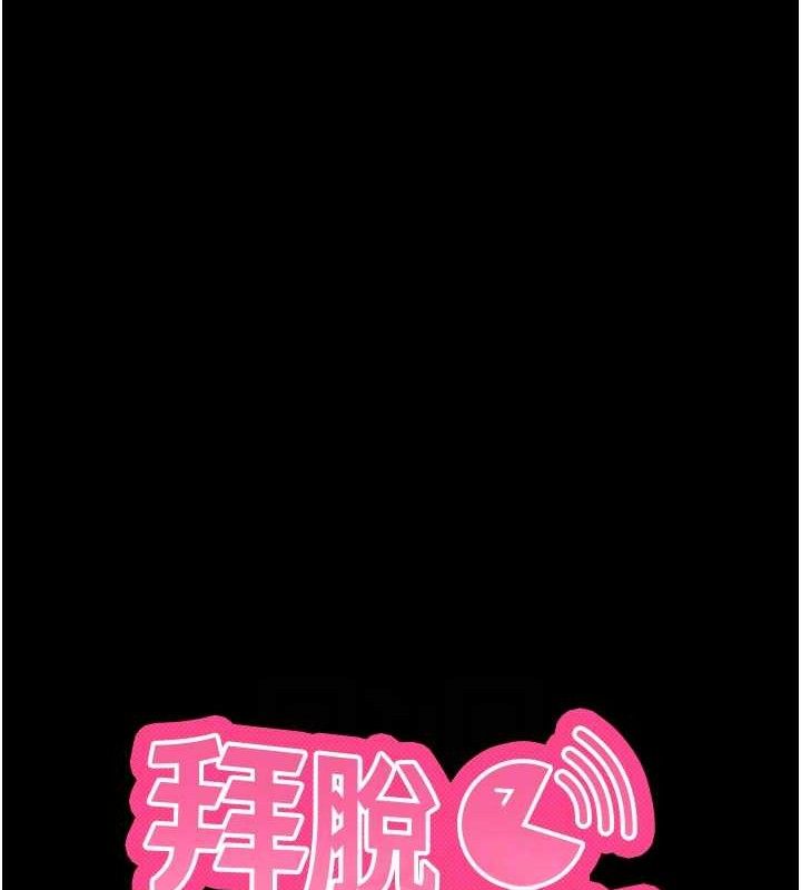 拜脫拜脫App 第14话 第65页
