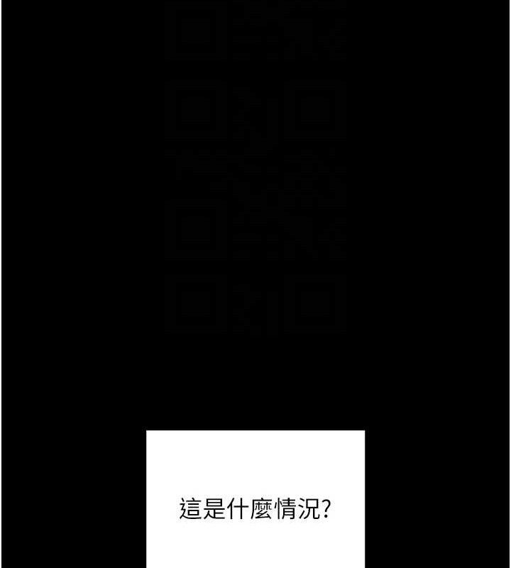 拜脫拜脫App 第14话 第68页