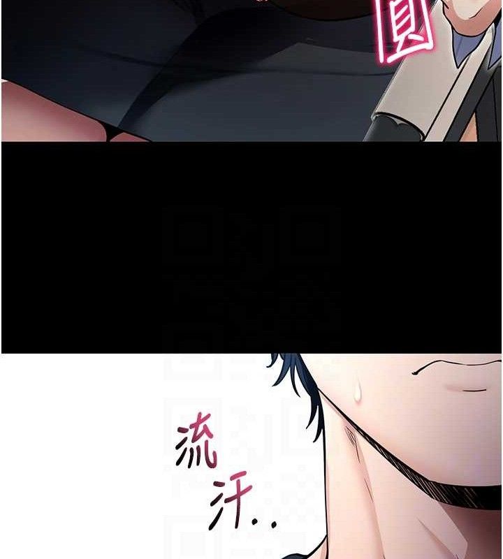拜脫拜脫App 第14话 第72页