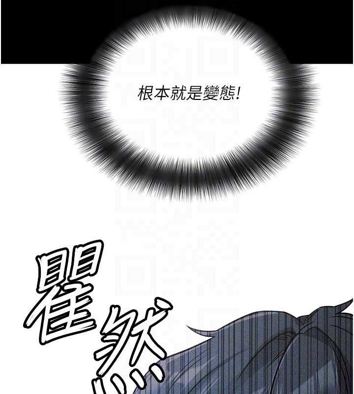 拜脫拜脫App 第14话 第76页