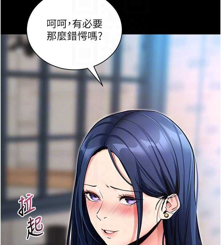 拜脫拜脫App 第14话 第78页