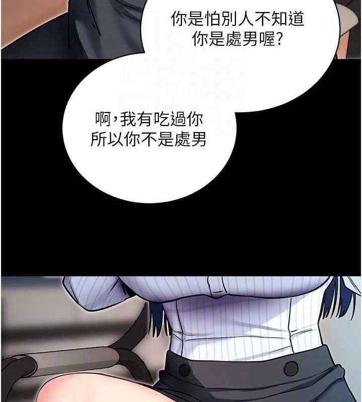 拜脫拜脫App 第14话 第79页