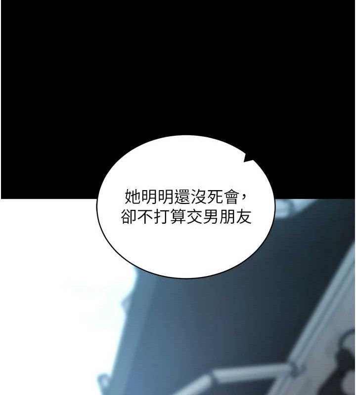 拜脫拜脫App 第14话 第8页