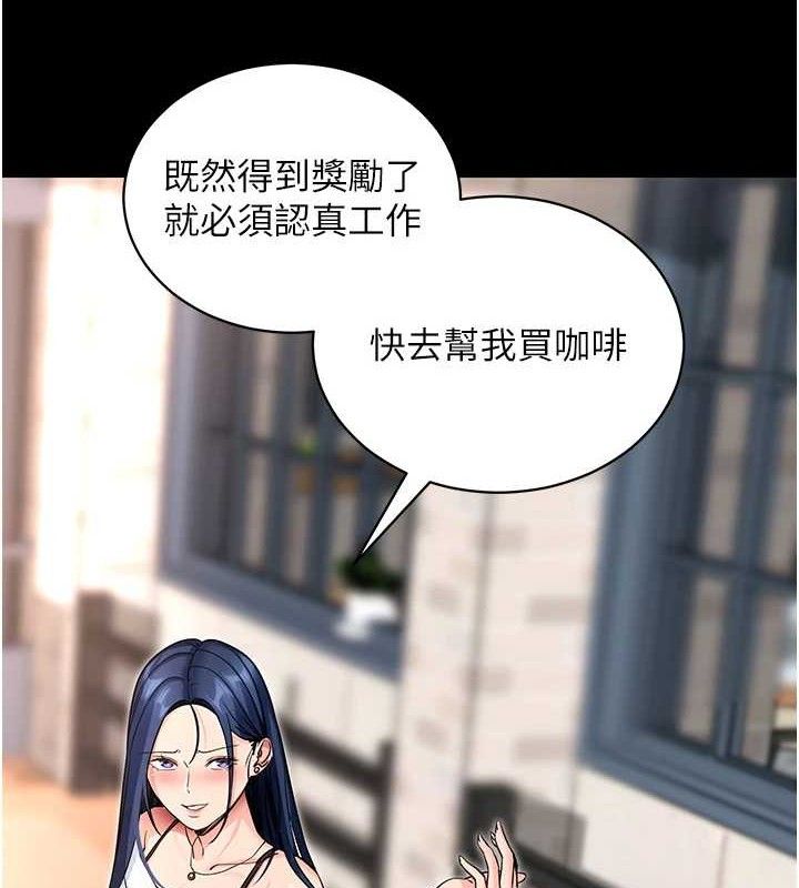 拜脫拜脫App 第14话 第83页
