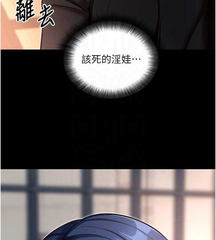 拜脫拜脫App 第14话 第84页