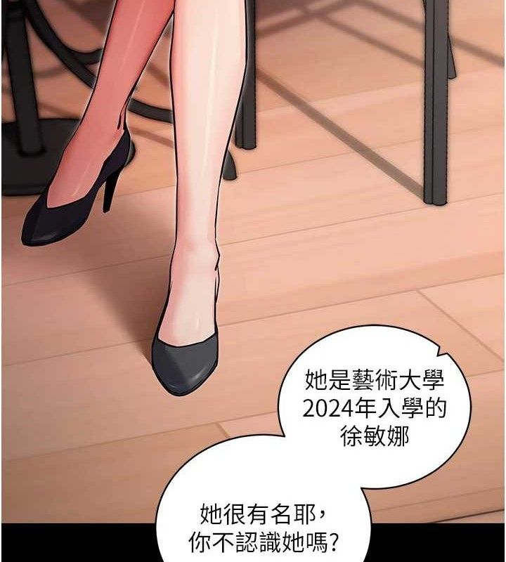 拜脫拜脫App 第14话 第9页