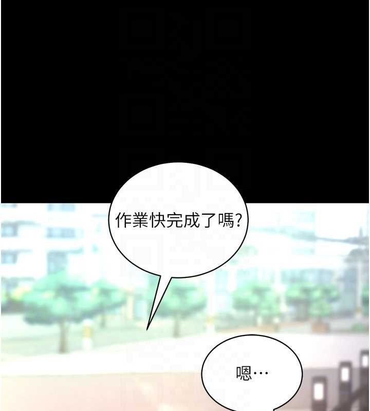 拜脫拜脫App 第14话 第92页