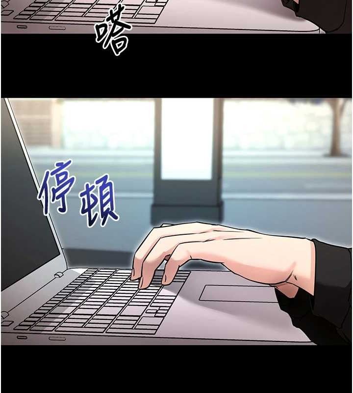 拜脫拜脫App 第14话 第94页