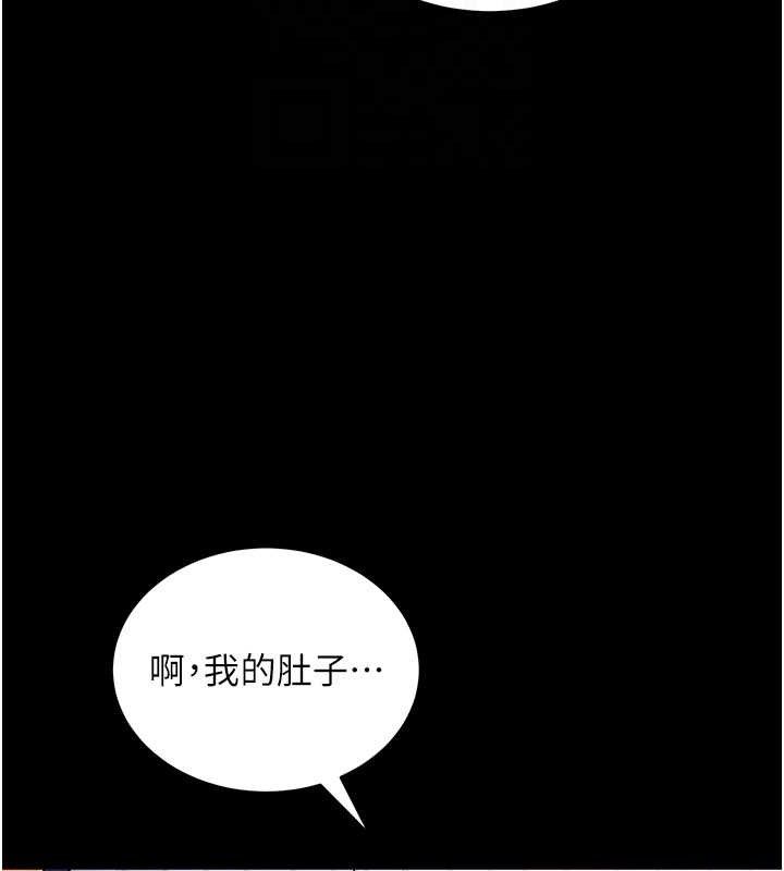 拜脫拜脫App 第14话 第99页