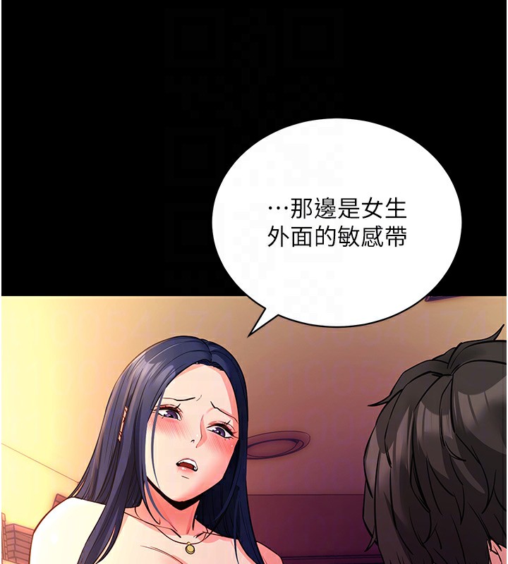 拜脫拜脫App 第15话 第100页