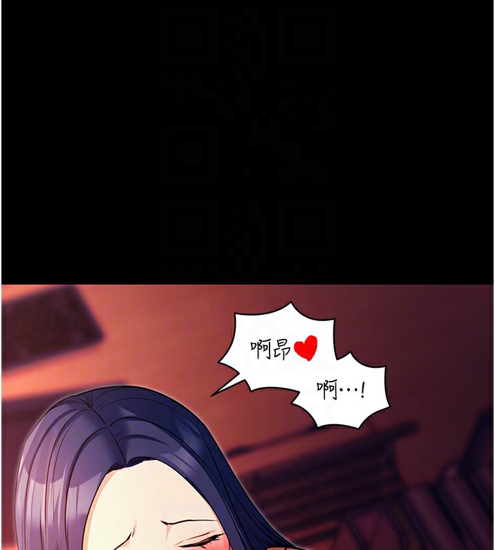 拜脫拜脫App 第15话 第105页