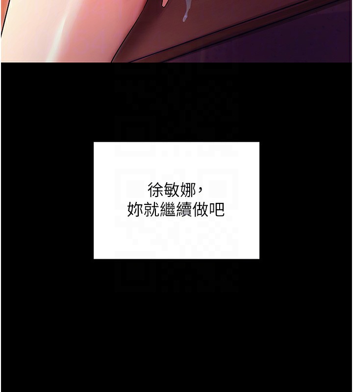 拜脫拜脫App 第15话 第107页