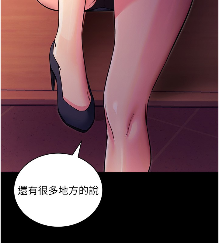 拜脫拜脫App 第15话 第11页