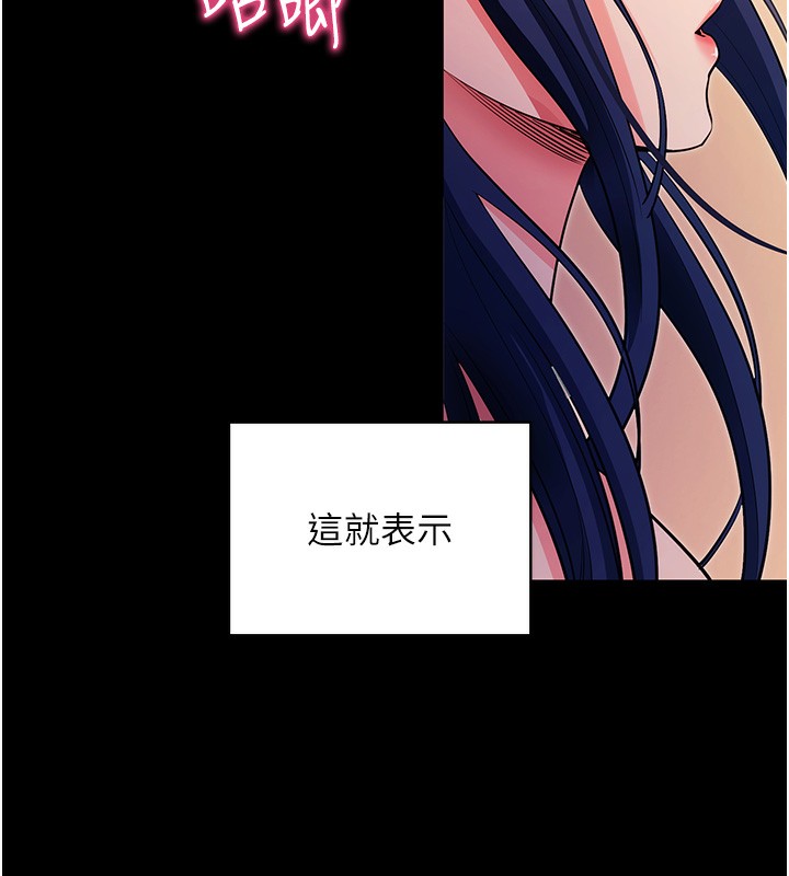 拜脫拜脫App 第15话 第110页