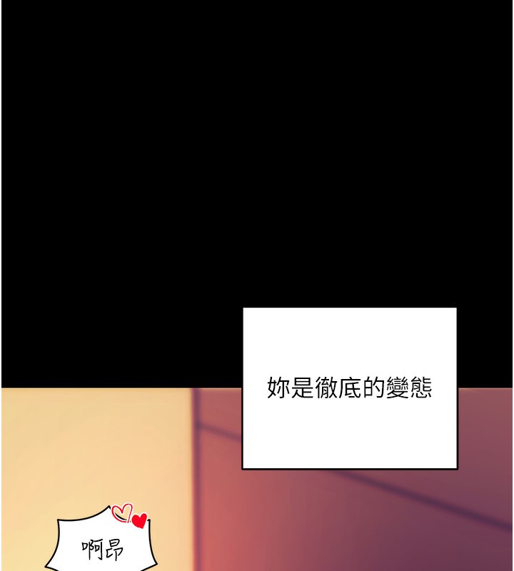 拜脫拜脫App 第15话 第111页
