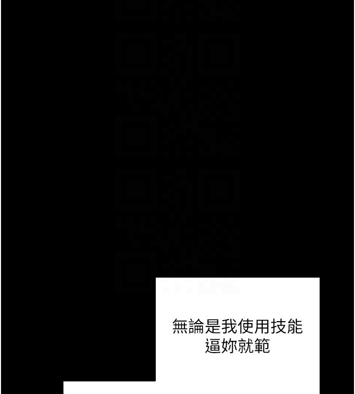 拜脫拜脫App 第15话 第114页