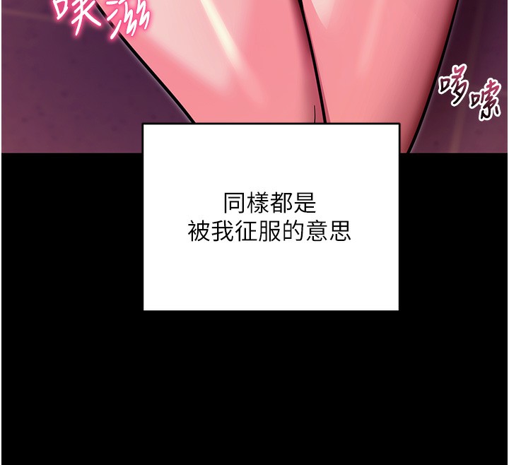 拜脫拜脫App 第15话 第118页