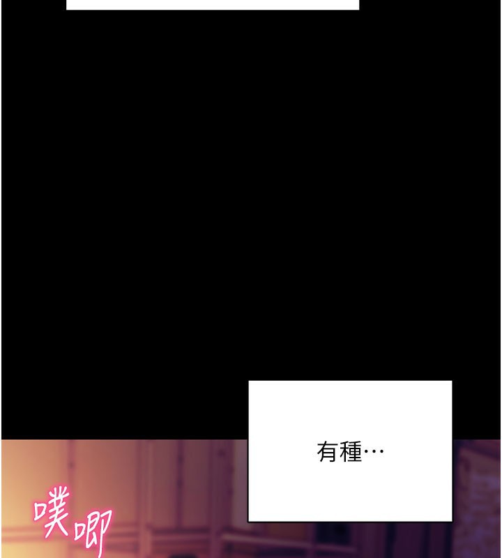 拜脫拜脫App 第15话 第124页