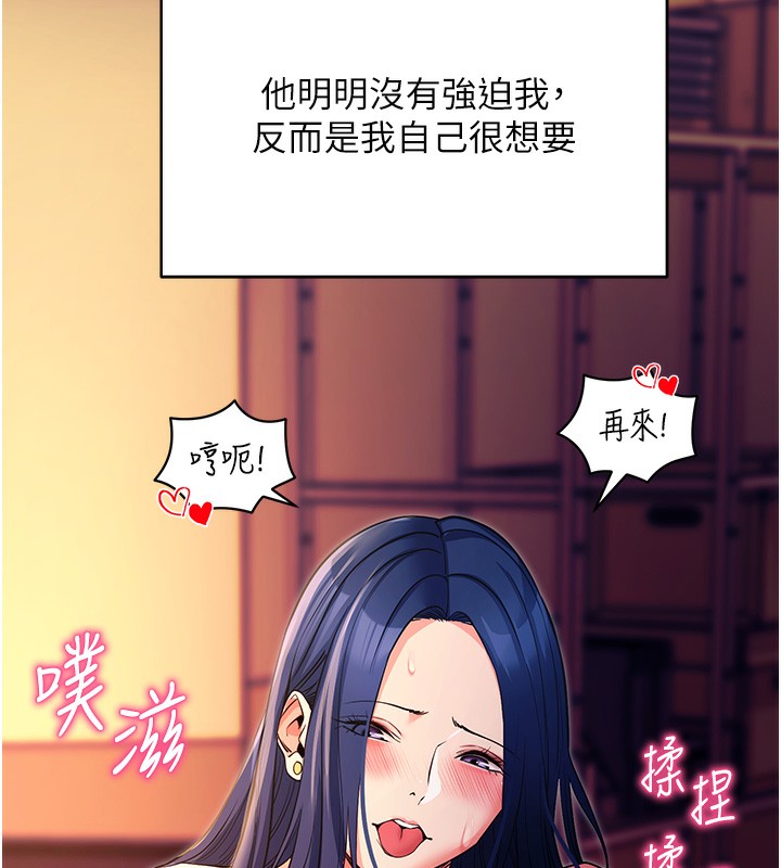 拜脫拜脫App 第15话 第129页