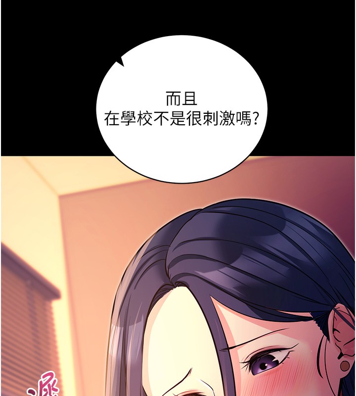 拜脫拜脫App 第15话 第13页