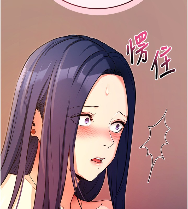 拜脫拜脫App 第15话 第133页