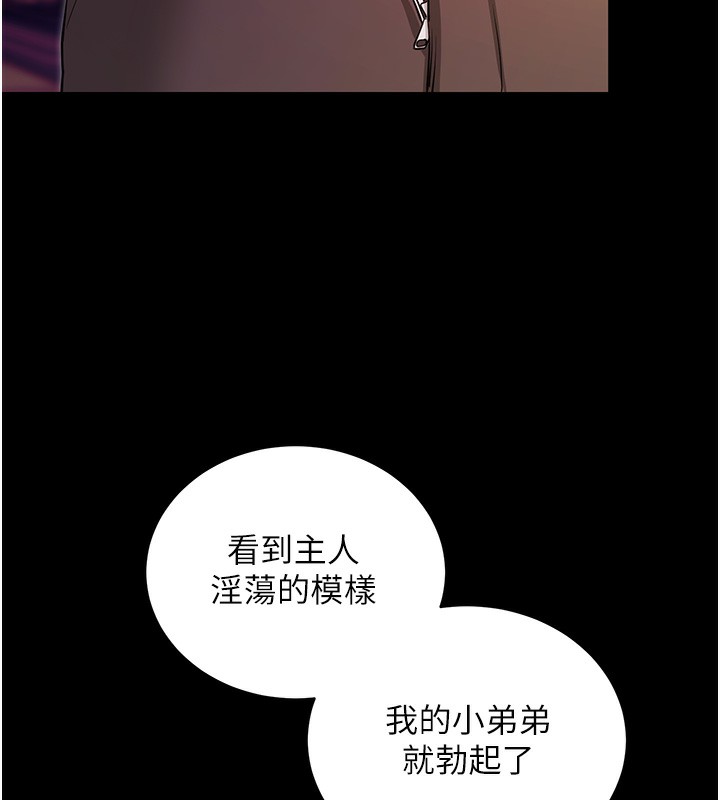 拜脫拜脫App 第15话 第136页
