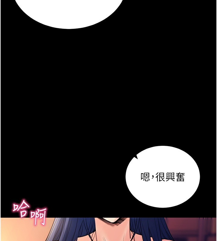 拜脫拜脫App 第15话 第142页