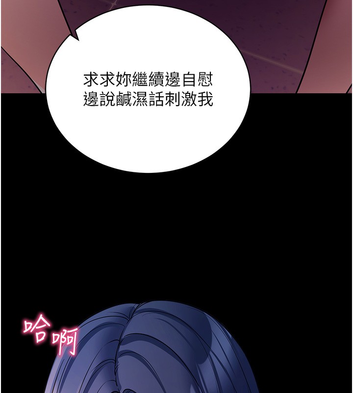 拜脫拜脫App 第15话 第145页