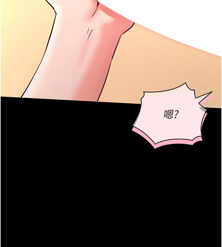 拜脫拜脫App 第15话 第149页