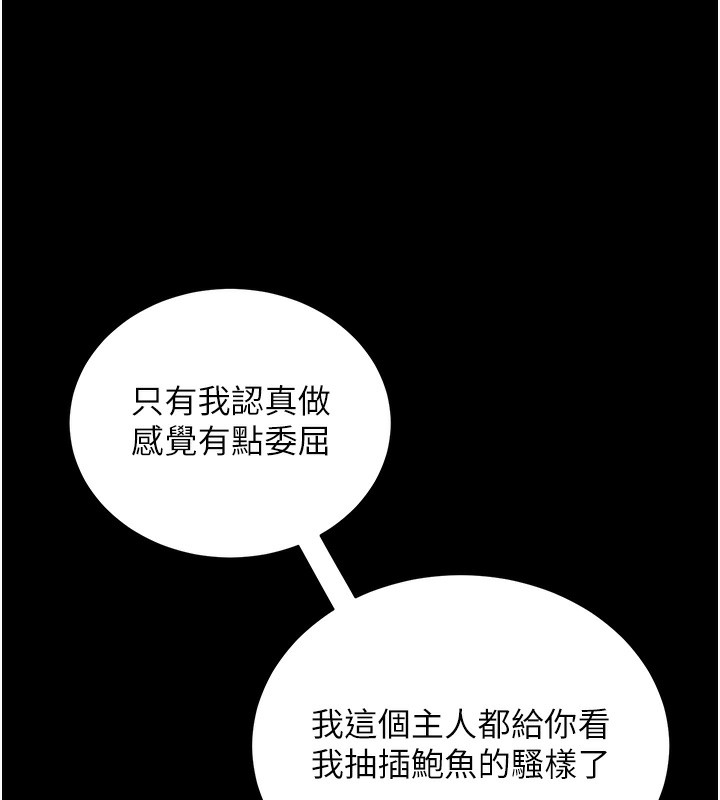 拜脫拜脫App 第15话 第150页