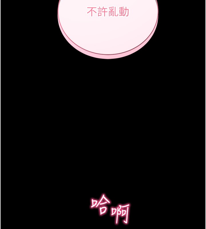 拜脫拜脫App 第15话 第156页