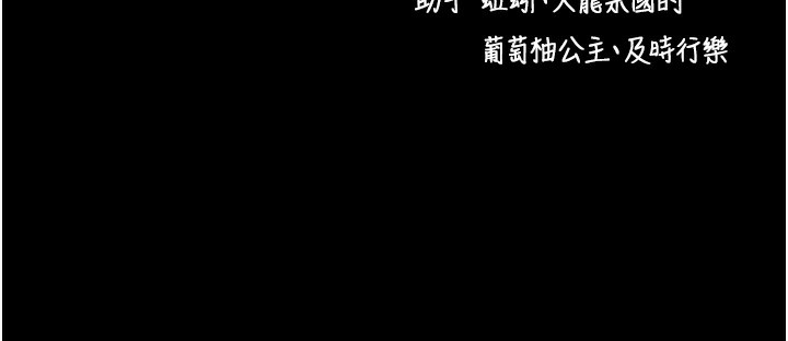 拜脫拜脫App 第15话 第159页