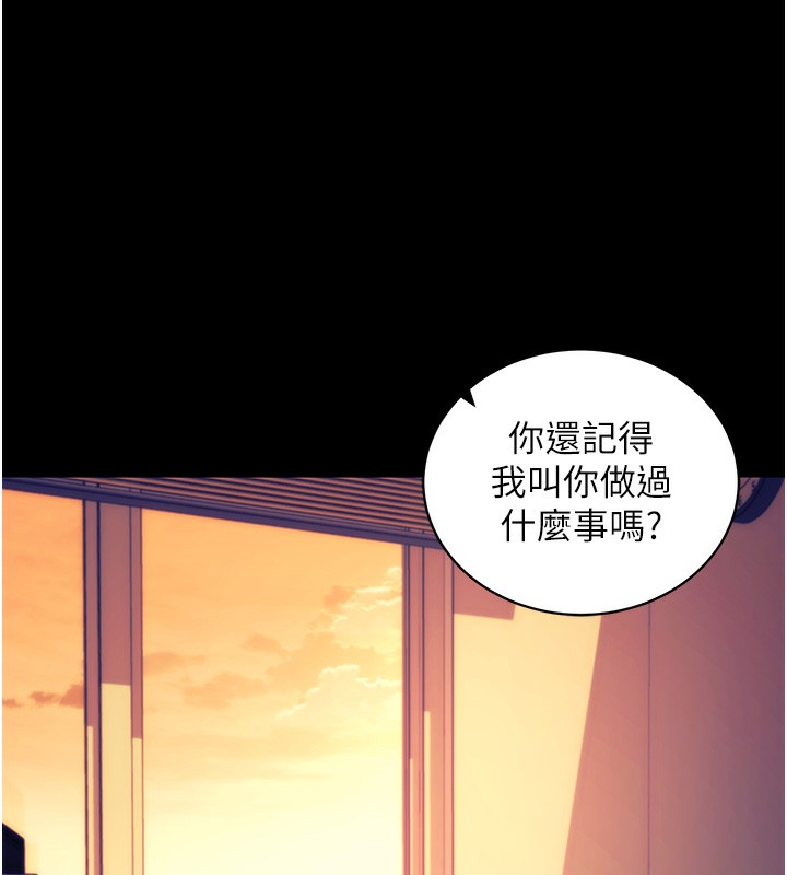 拜脫拜脫App 第15话 第16页