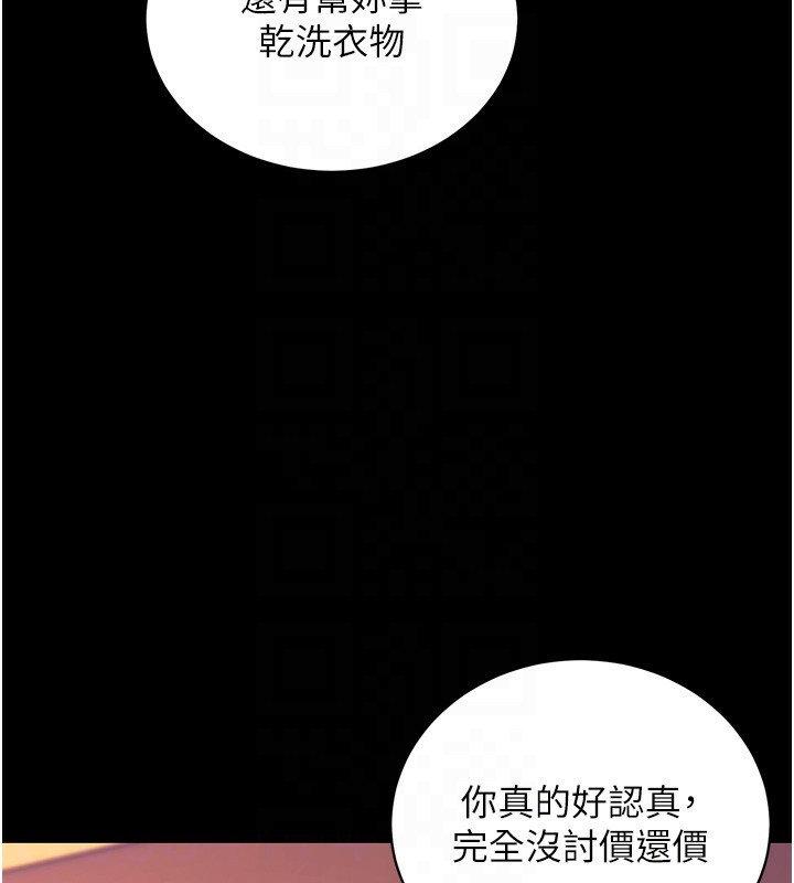拜脫拜脫App 第15话 第20页
