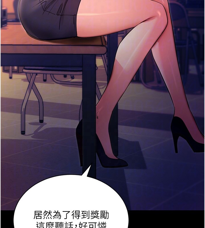 拜脫拜脫App 第15话 第22页