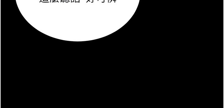 拜脫拜脫App 第15话 第23页