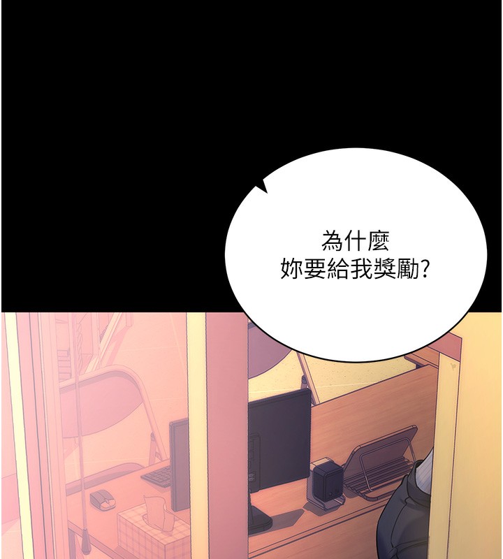 拜脫拜脫App 第15话 第24页