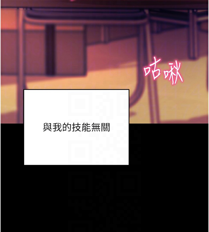 拜脫拜脫App 第15话 第25页