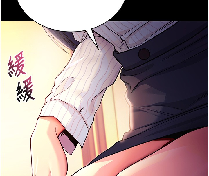 拜脫拜脫App 第15话 第27页