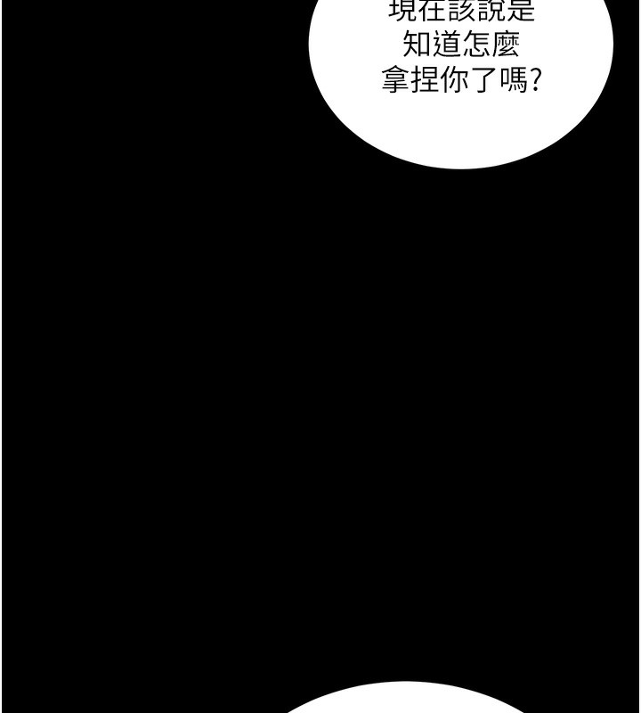 拜脫拜脫App 第15话 第29页