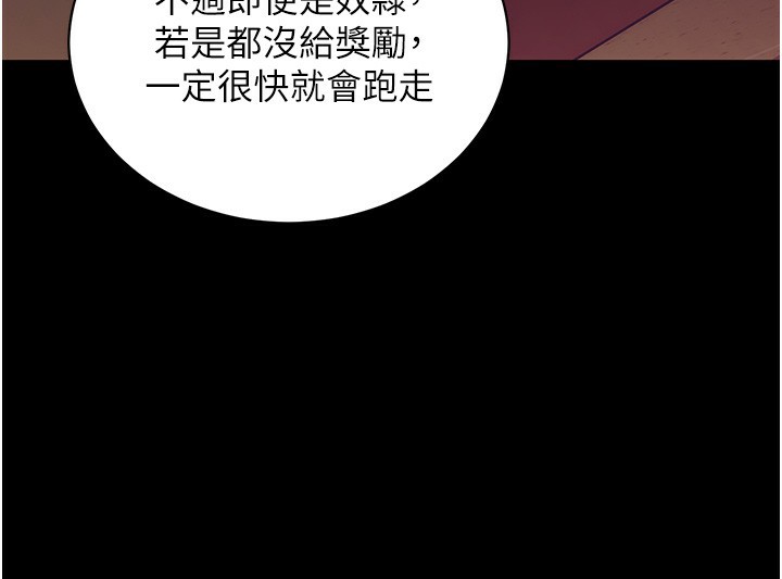 拜脫拜脫App 第15话 第33页