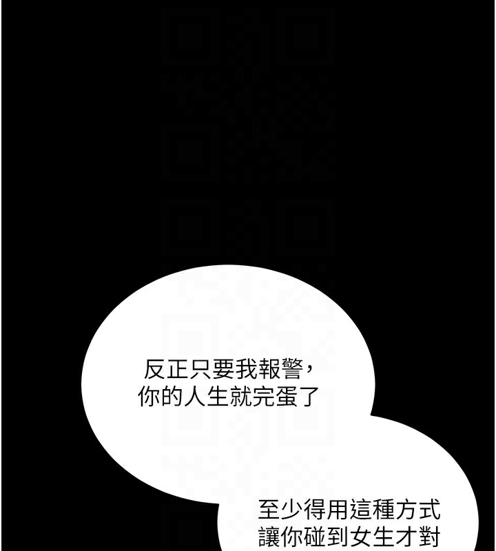 拜脫拜脫App 第15话 第34页
