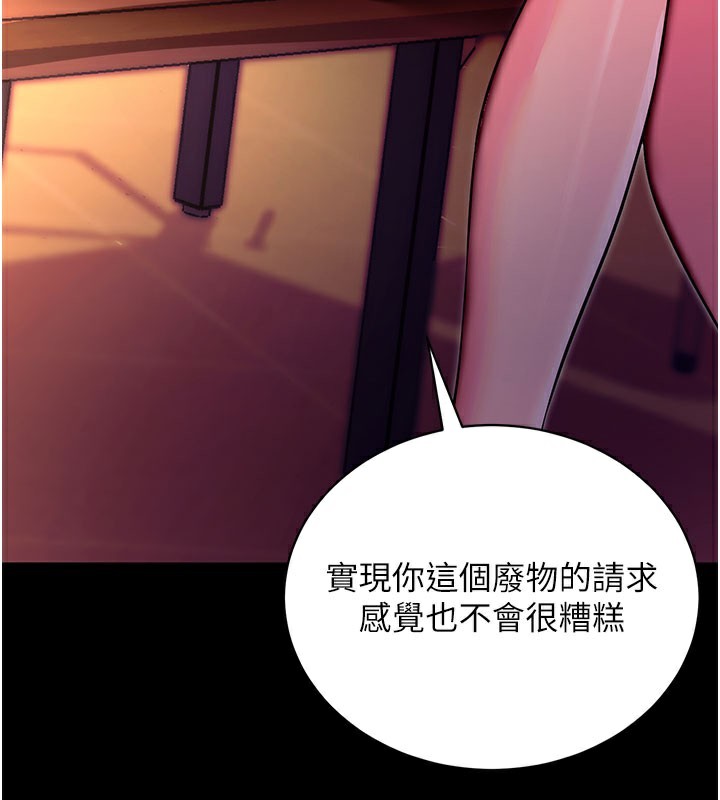 拜脫拜脫App 第15话 第39页