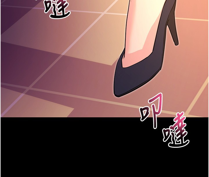 拜脫拜脫App 第15话 第4页