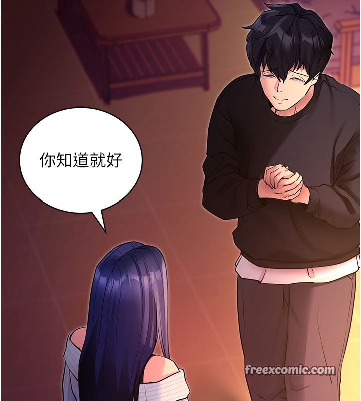 拜脫拜脫App 第15话 第42页