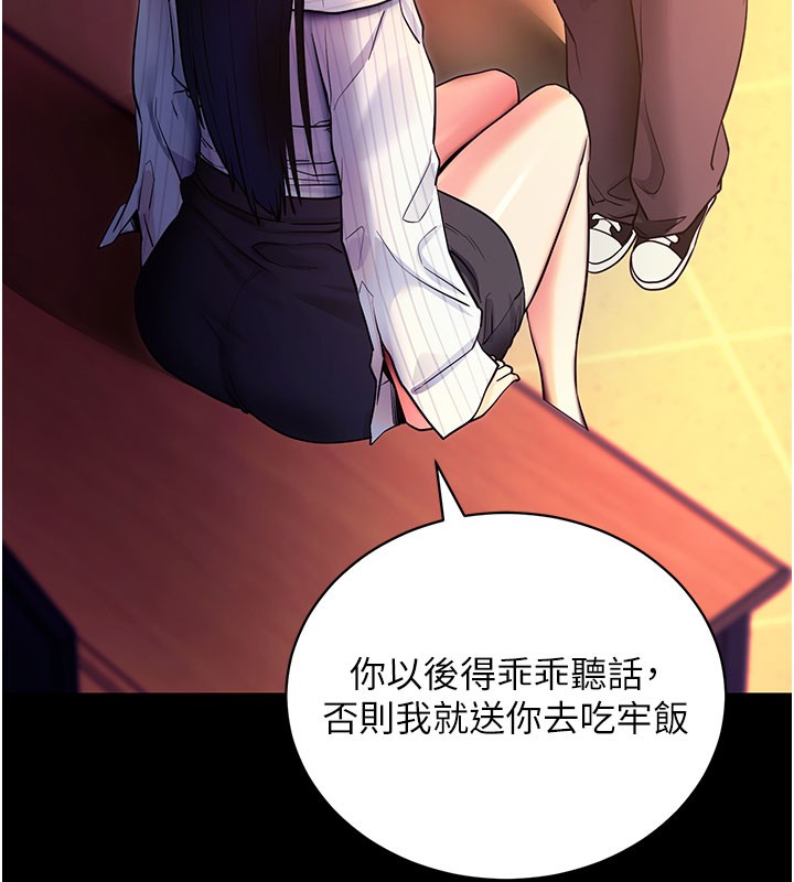 拜脫拜脫App 第15话 第43页