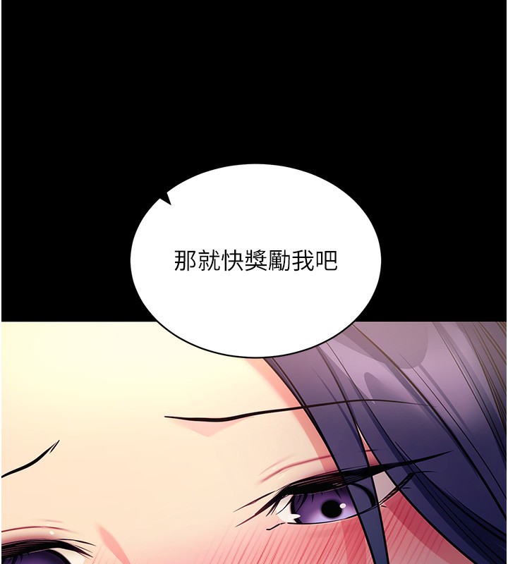 拜脫拜脫App 第15话 第45页